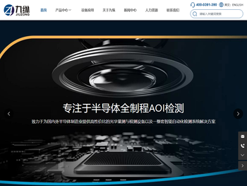 嘉兴九纵智能科技有限公司