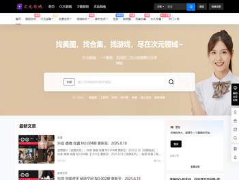 Coser写真套图合集