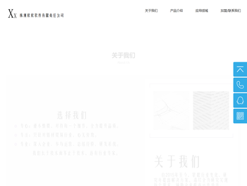 株洲欣欣软件有限责任公司