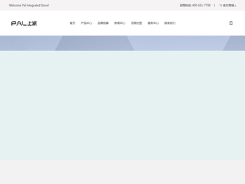 集成灶十大品牌