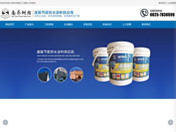 四川南乔树脂化工有限公司