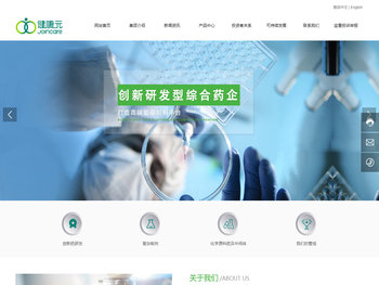 健康元药业集团股份有限公司