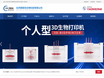 Eppendorf生物反应器