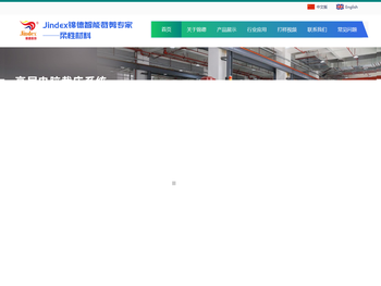 深圳锦德震动刀切割机/裁切机/裁剪机