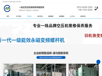苏州迈克艾尔压缩机有限公司