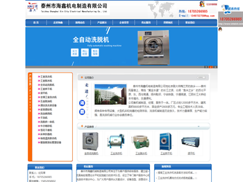 全自动洗脱机,工业洗衣机,工业脱水机,工业烘干机,工业烫平机
