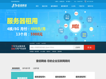 服务器租用