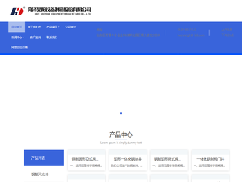 菏泽昊阳伸缩器