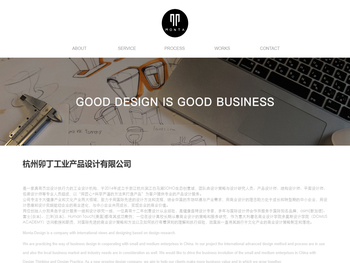 杭州卯丁创新设计机构