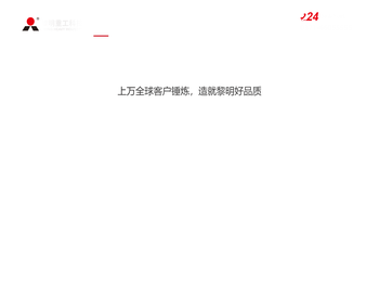 破碎机,颚式破碎机,圆锥破碎机,制砂机,磨粉机,移动破碎站