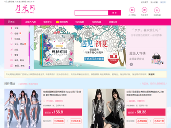 淘宝网页版,淘宝网精选优惠商品导航