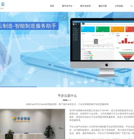 生产管理ERP系统