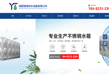 不锈钢水箱厂家