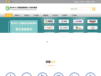 青少年人工智能基础教育人才培养基地
