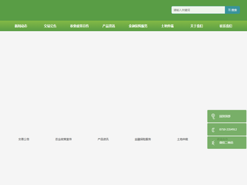 襄阳市农村综合产权交易中心