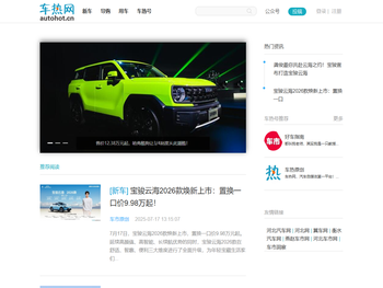 车热网