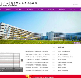 财务资产管理部