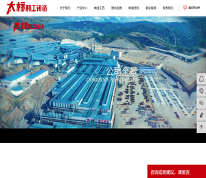 云南太标精工铸造有限公司