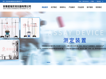 安徽星瑞实验仪器有限公司
