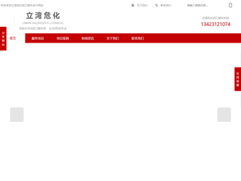 危化品进口清关