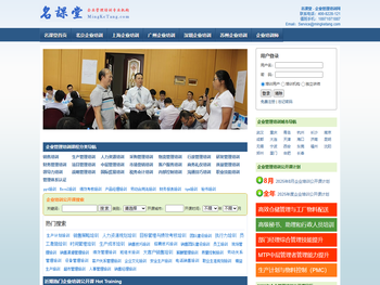 企业管理培训,企业培训公开课,企业内训课程,企业培训师