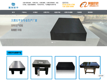 大理石平台平板