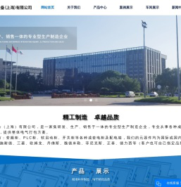 希巍工业设备（上海）有限公司