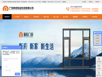 广东新府铝业科技有限公司