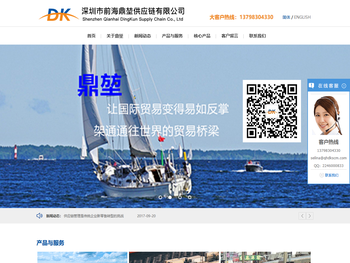 整合供应链管理