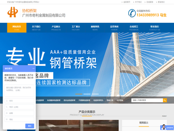 铝合金电缆桥架