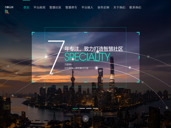 深圳市万联云控