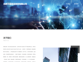 合肥市福霖溪商贸有限公司