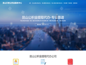 昆山公积金提取代办,在职,离职,封存,均可办理