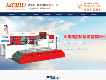 全自动烫金机,压纹机厂家,模切机