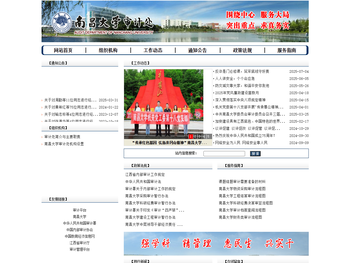 南昌大学审计处