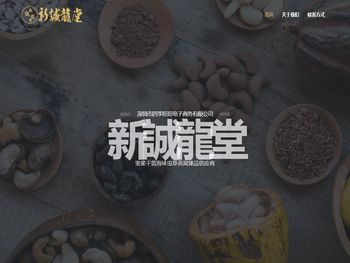 深圳市四季旺旺电子商务有限公司