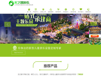 新型儿童游乐设备厂家