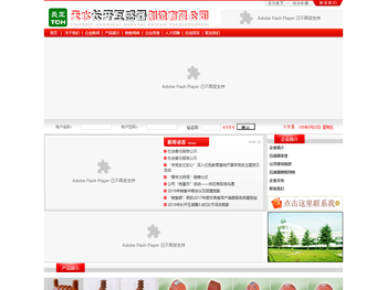 天水长开互感器制造有限公司