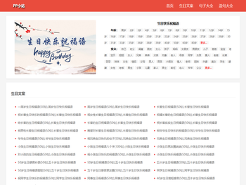 生日快乐祝福语大全