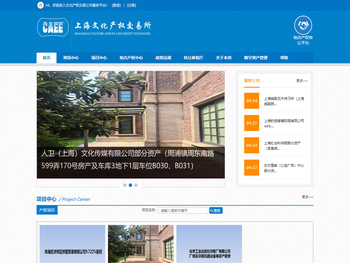 上海文化产权交易所