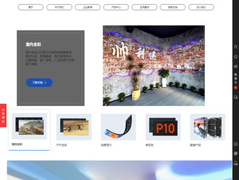 山西帅利迅科技有限责任公司