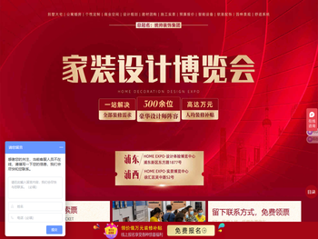 上海家博会地址在哪