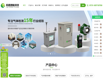 便携式VOC检测仪,恶臭气体在线监测仪,氮氧化物NOX气体分析仪,有机废气LEL可燃气体在线监测仪,固定源VOC在线监测仪,空气质量微型监测站