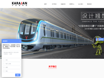 大连卡拉扬科技发展有限公司