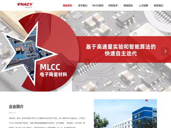 高性能MLCC粉料