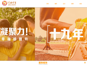 深圳市活力体育发展有限公司