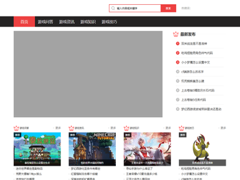 游戏问答，游戏技巧