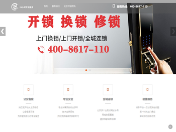 开锁电话附近400米