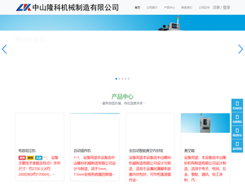 中山隆科机械制造有限公司