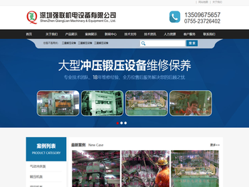 气动冲床维修,锻压机维修,油压机,非标设备及自动化设备设计订制